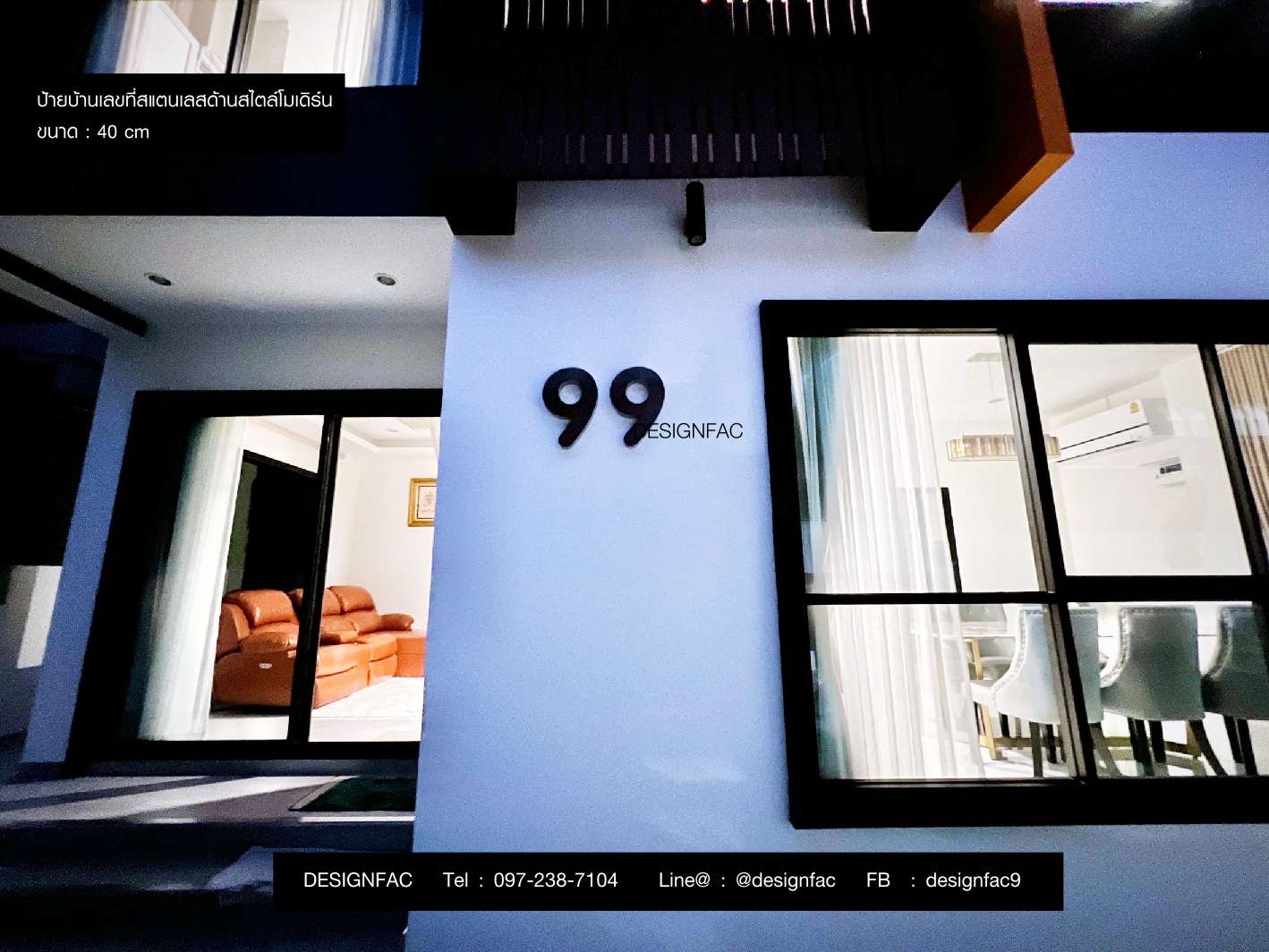 ป้ายบ้านเลขที่สแตนเลส ป้ายบ้านเลขที่สแตนเลส เลขที่บ้านโมเดิร์น ขนาดใหญ่