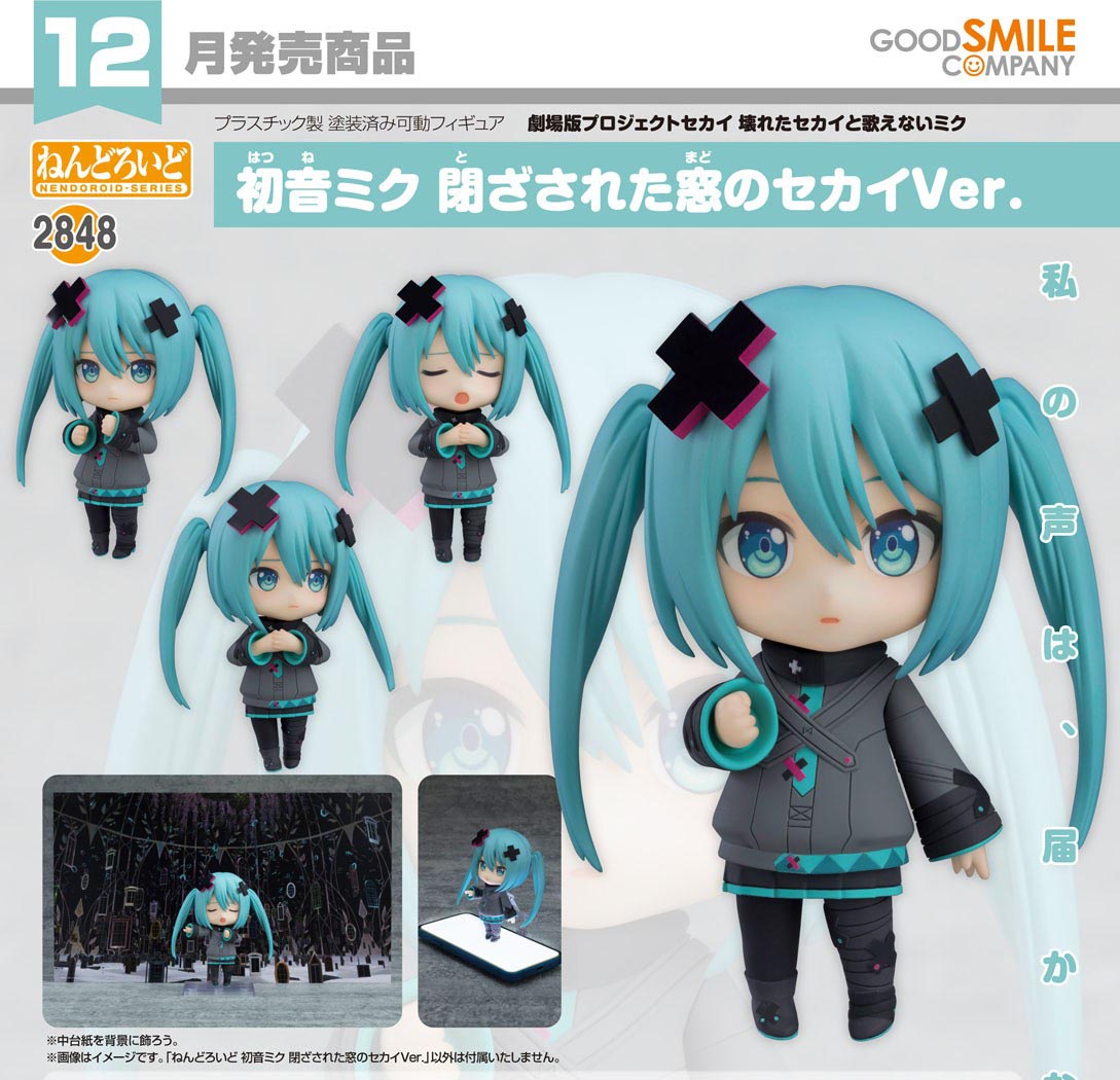เปิดจอง : Nendoroid Hatsune Miku: Shuttered SEKAI Ver.