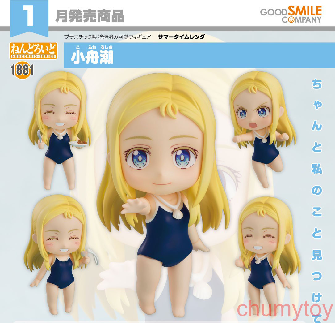เปิดจอง : Nendoroid Ushio Kofune