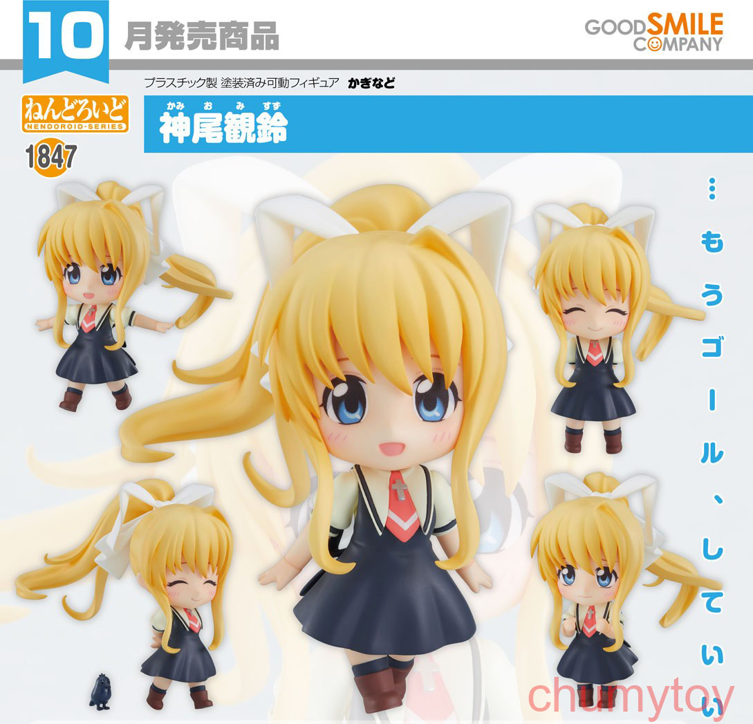 เปิดจอง : Nendoroid Misuzu Kamio
