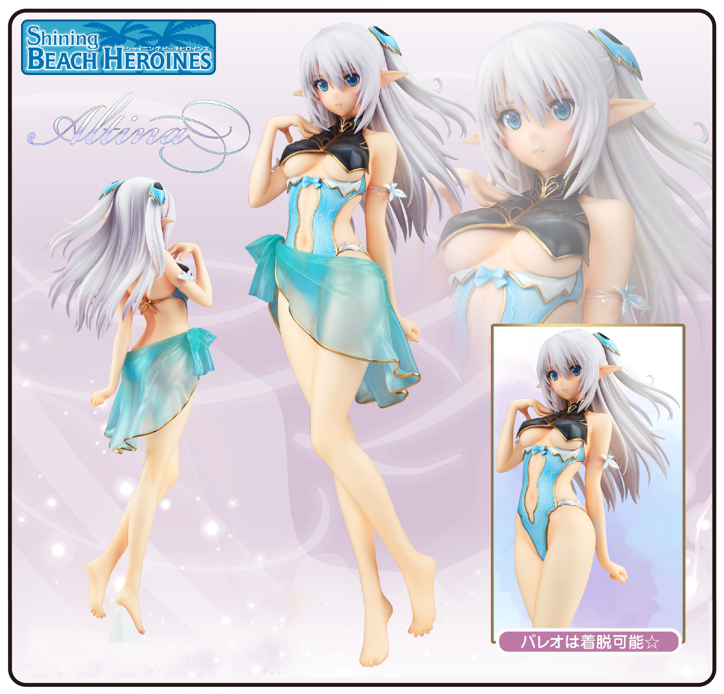 เปิดจอง Shining Beach Heroines - Altina -Swimsuit Ver.