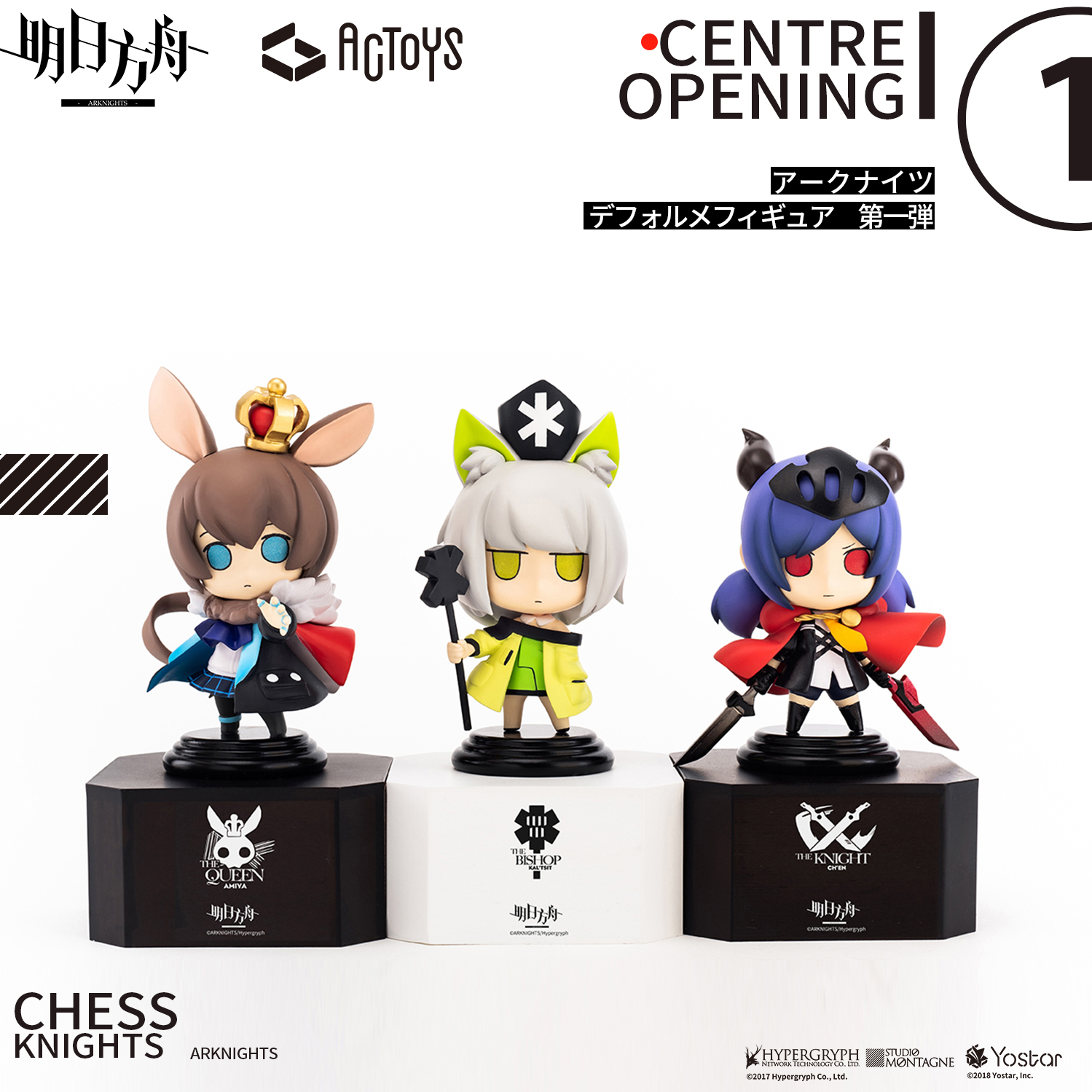 เปิดจอง ARKNIGHTS Deformed figure Vol.1 SETBOX