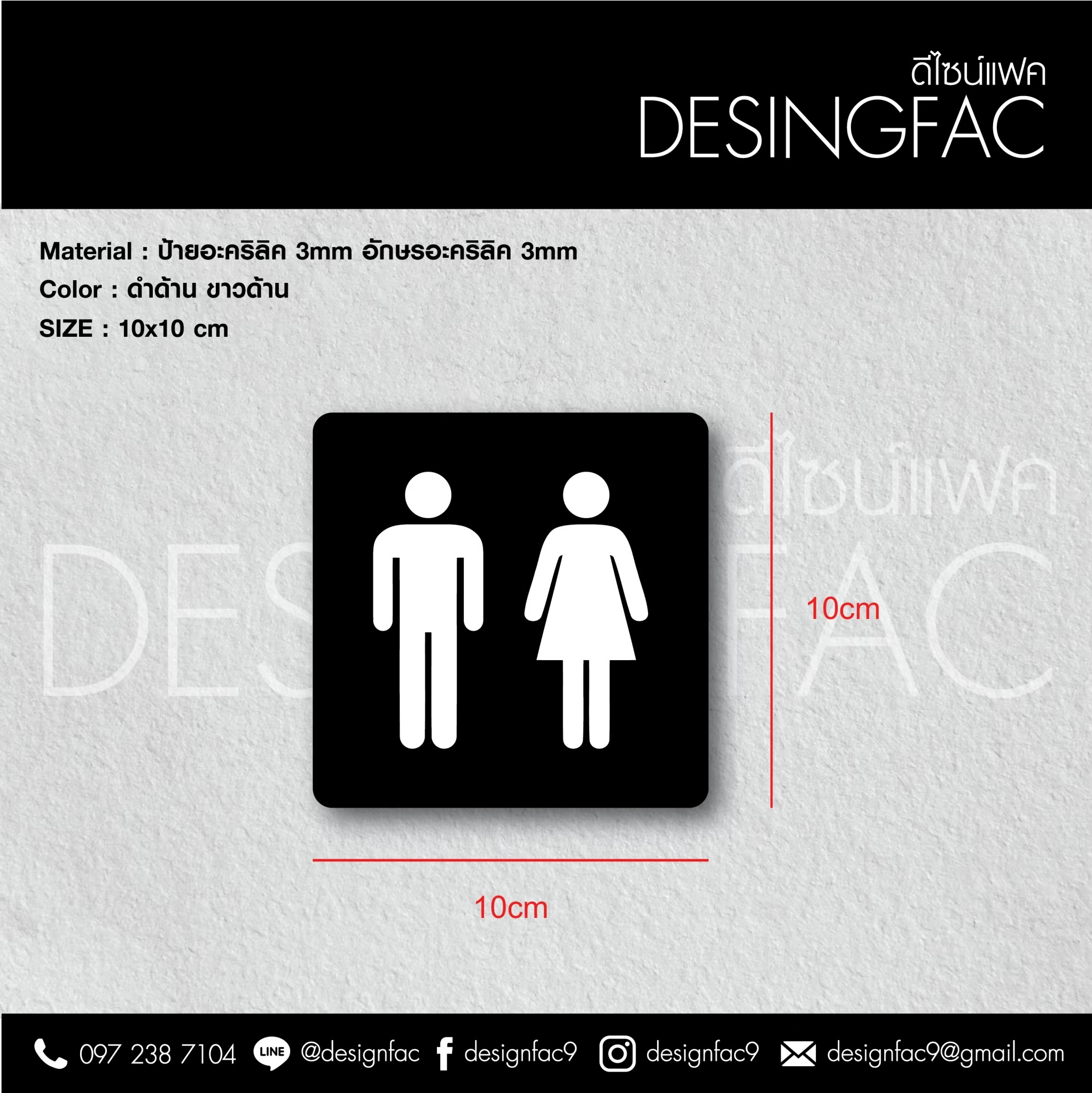 ป้ายไอคอน ICON ป้ายในโรงแรม ป้ายบอกทาง ป้ายสระว่ายน้ำ ป้ายออกกำลังกาย ป้ายห้องน้ำ สไตล์โมเดิร์น มินิมอล