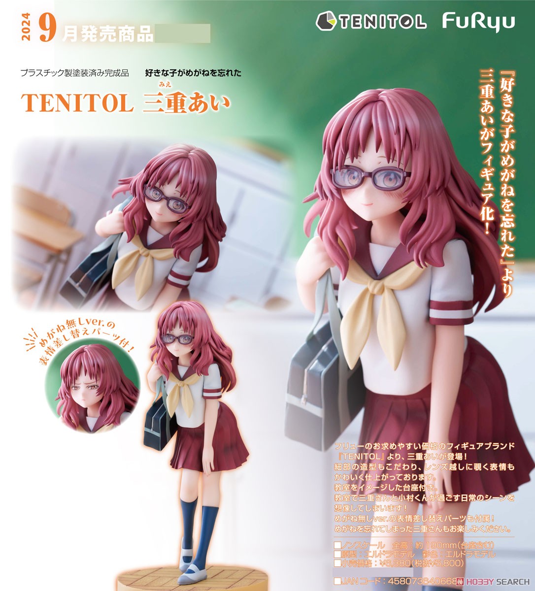 เปิดจอง : Tenitol Ai Mie