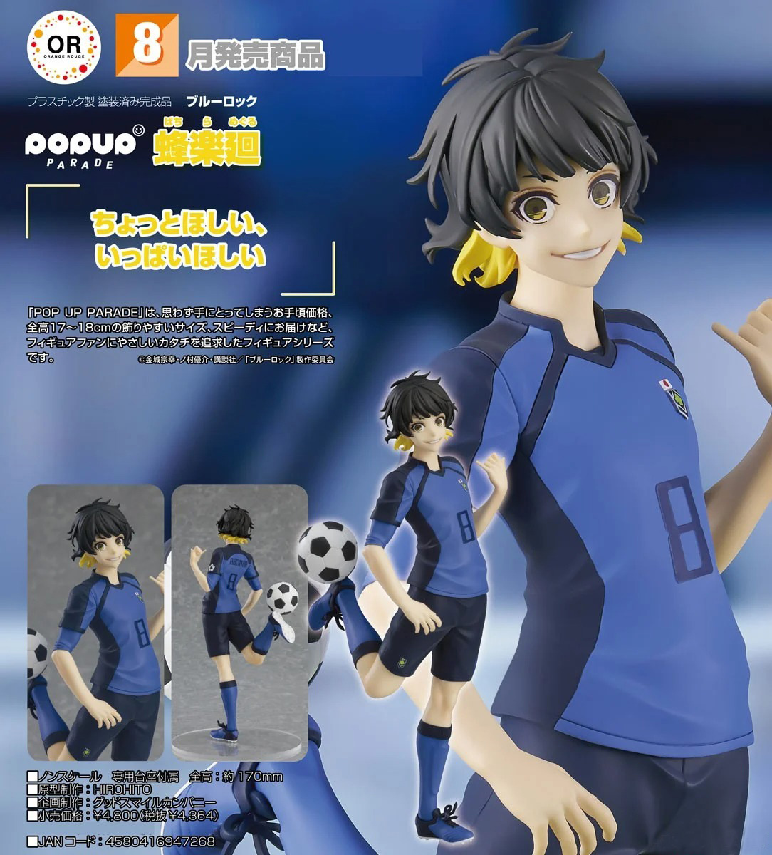 เปิดจอง : Pop Up Parade Bachira Meguru