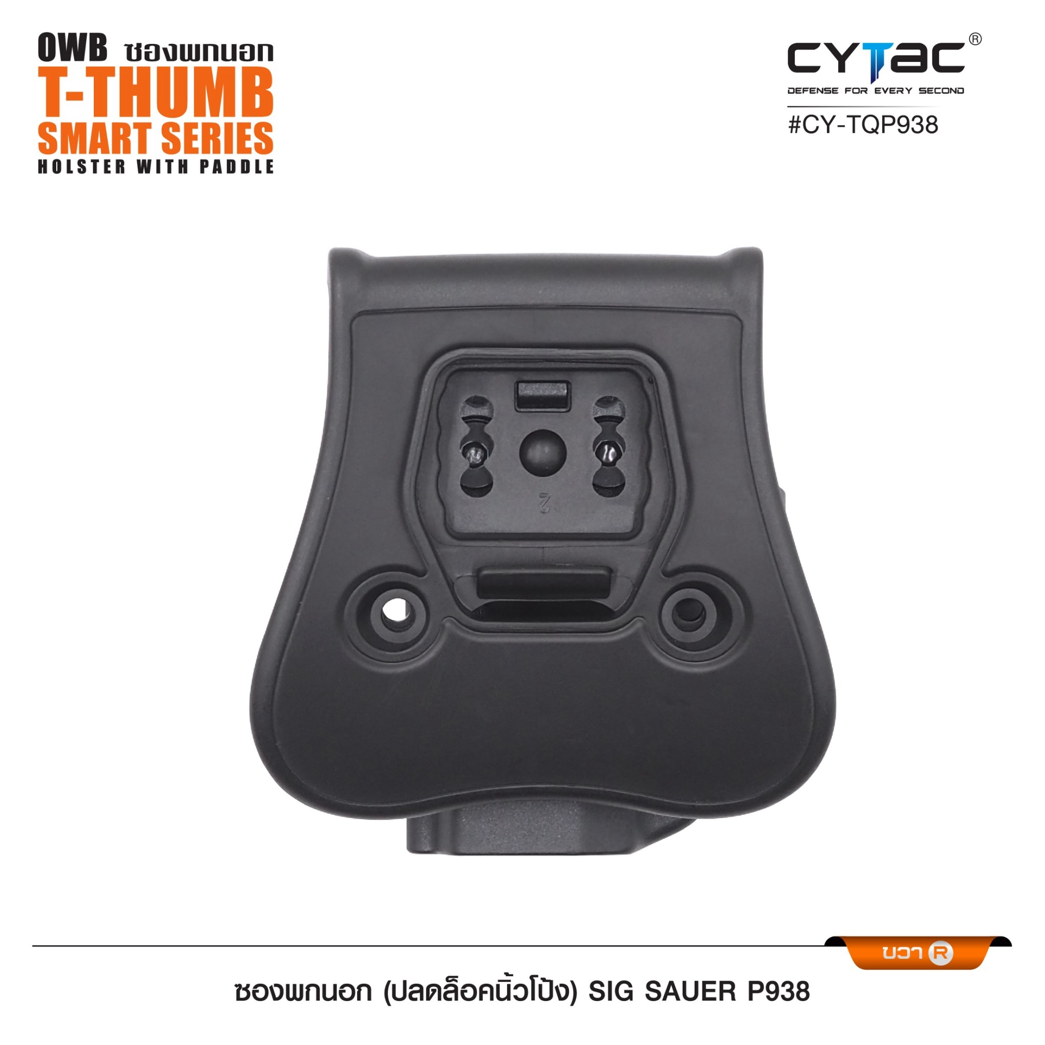 New. ซองพกนอก ปลดล็อคนิ้วโป้ง Sig P938 Cytac (K0650) ดำ