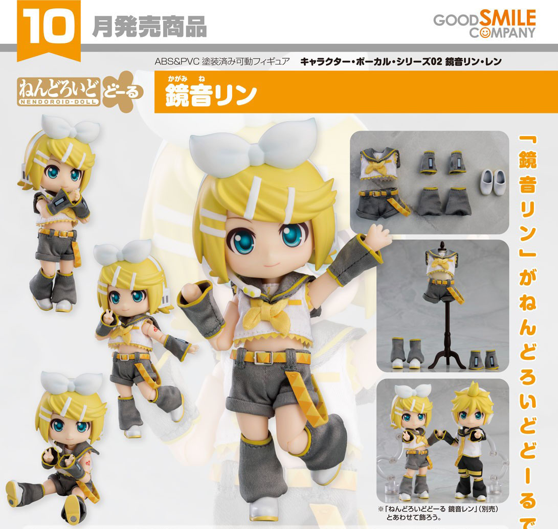 เปิดจอง : Nendoroid Doll Kagamine Rin