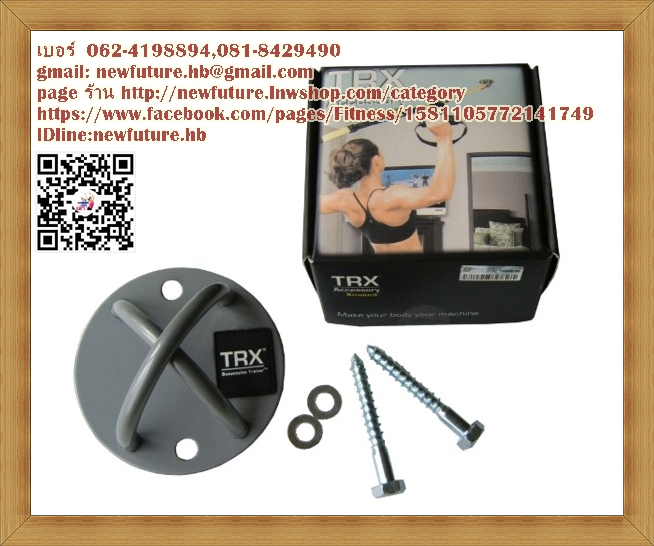 FIT-092 TRX XMOUNT อุปกรณ์ยึดติดเพดาน ยึดติดกำแพง