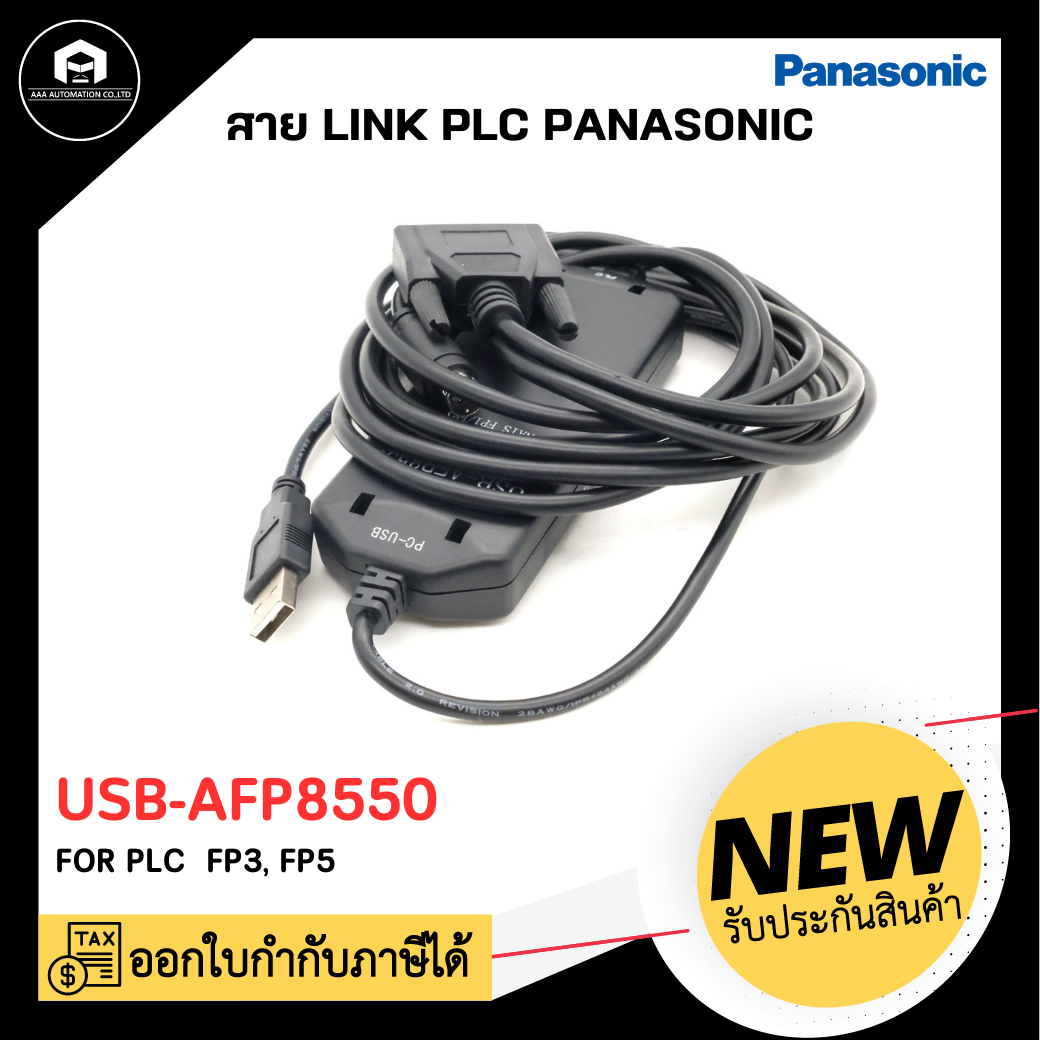 สาย LINK PLC PANASONIC USB-AFP8550 for FP3 FP5