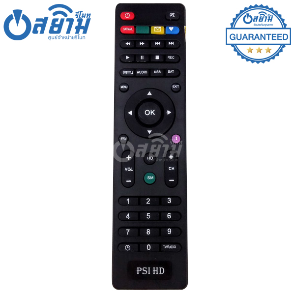 รีโมทจานPSI รุ่นHD มีรับประกัน มีบริการเก็บเงินปลายทาง จัดส่งไว พร้อมส่ง l สยามรีโมท