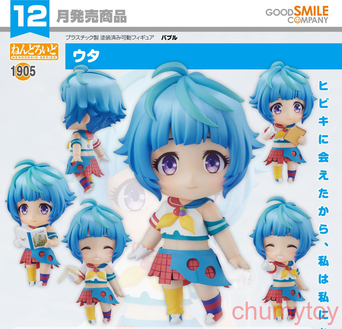 เปิดจอง : Nendoroid Uta