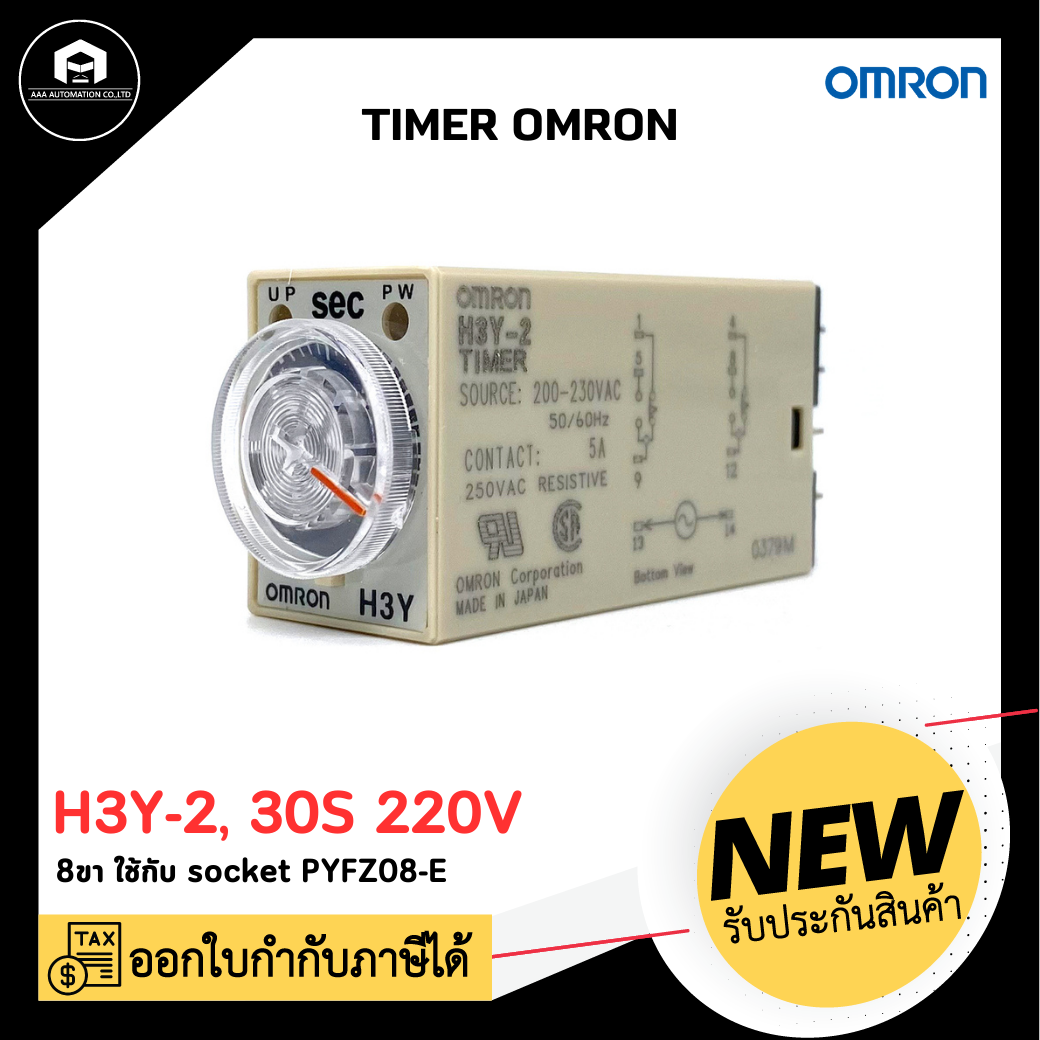 TIMER OMRON H3Y-2-C, 30s 220VAC