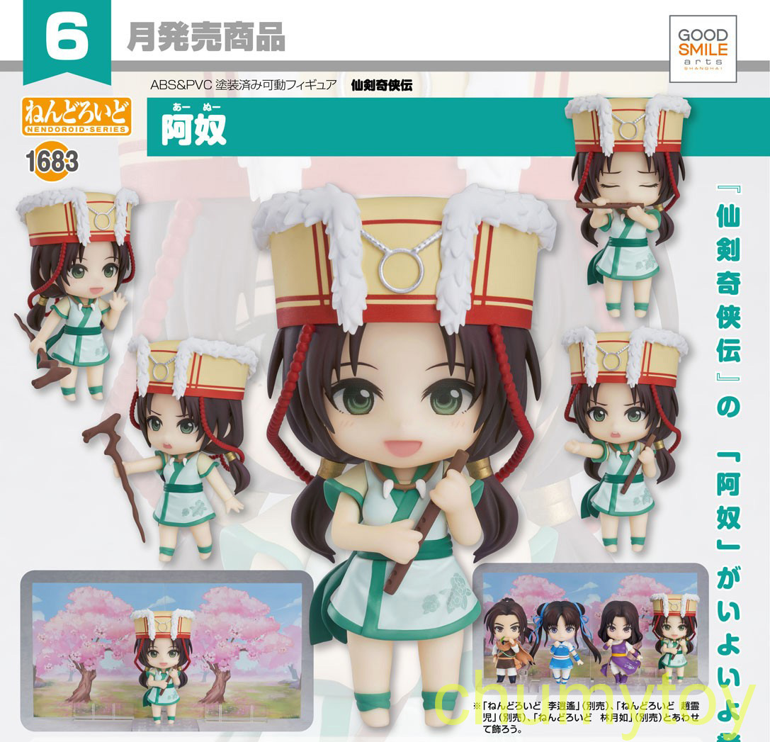 เปิดจอง : Nendoroid Anu