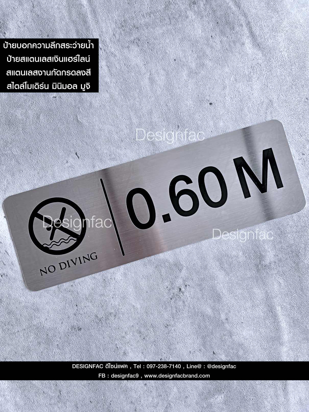 ป้ายบอกความลึกสระว่ายนำ้ No Diving 0.6 M ป้ายบอกความลึกสระ ป้ายสระว่ายน้ำ ทนไม่เป็นสนิม สไตล์โมเดิร์น มินิมอล ลอฟท์ มูจิ