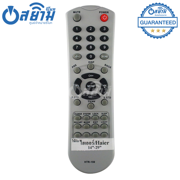รีโมททีวี ไฮเออร์ Haier รุ่น HTR-150 มีรับประกัน มีบริการเก็บเงินปลายทาง จัดส่งไว พร้อมส่ง l สยามรีโมท