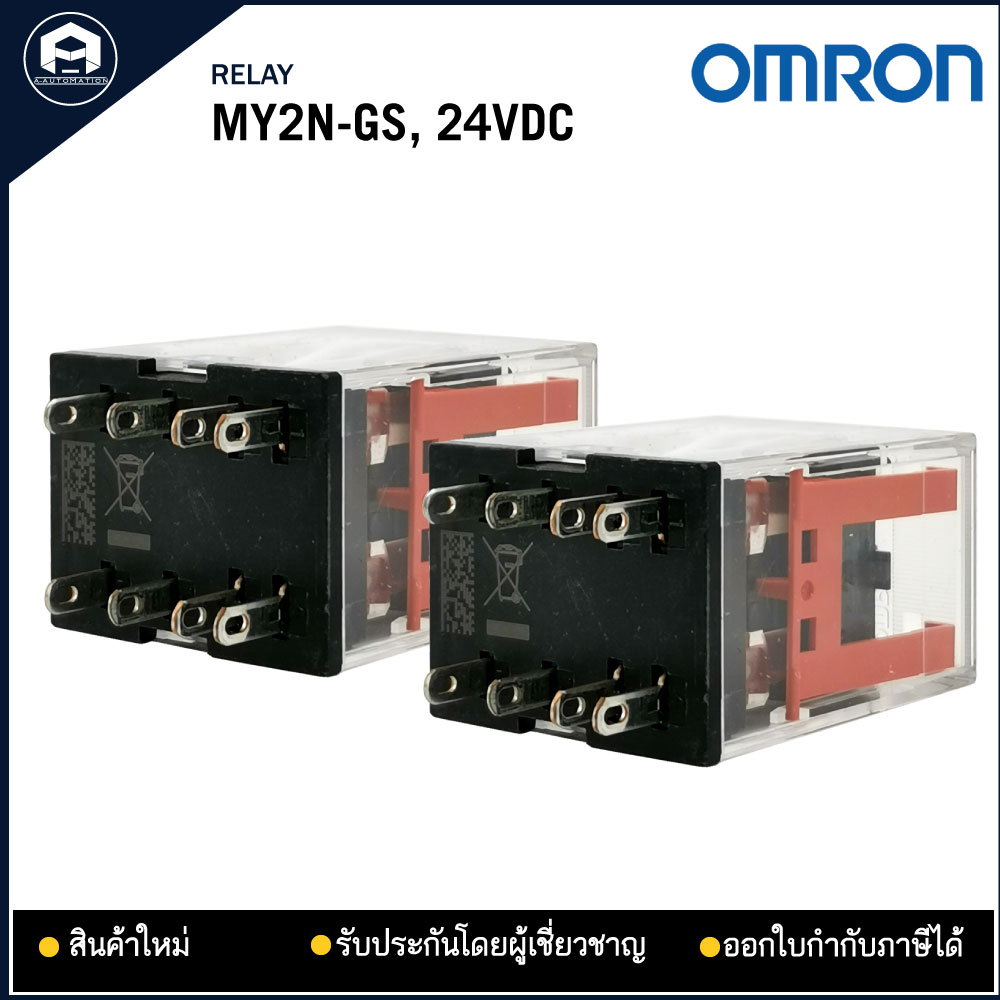RELAY MY2N-GS, 24VDC 7A 2 contact 8 pins