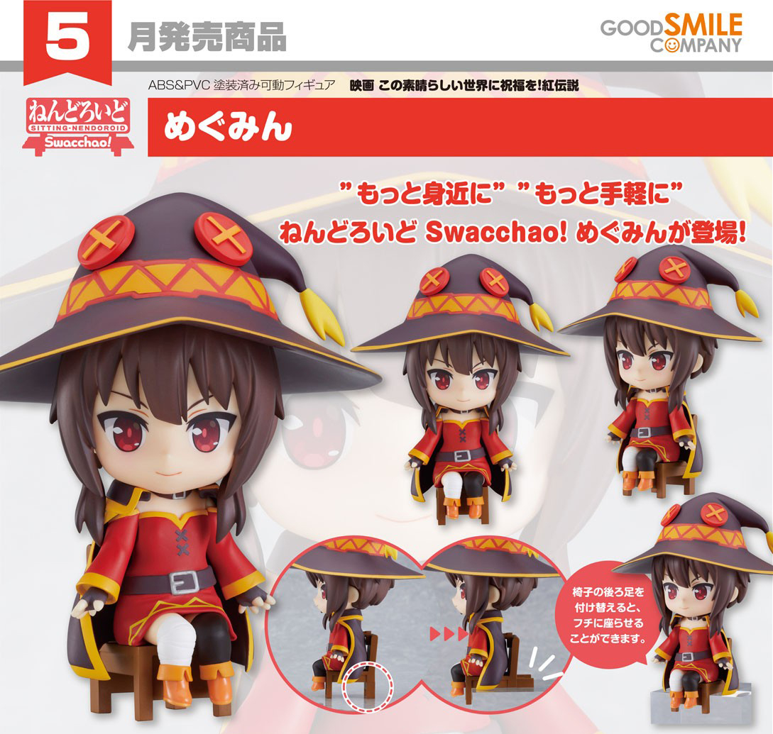 เปิดจอง : Nendoroid Swacchao! Megumin