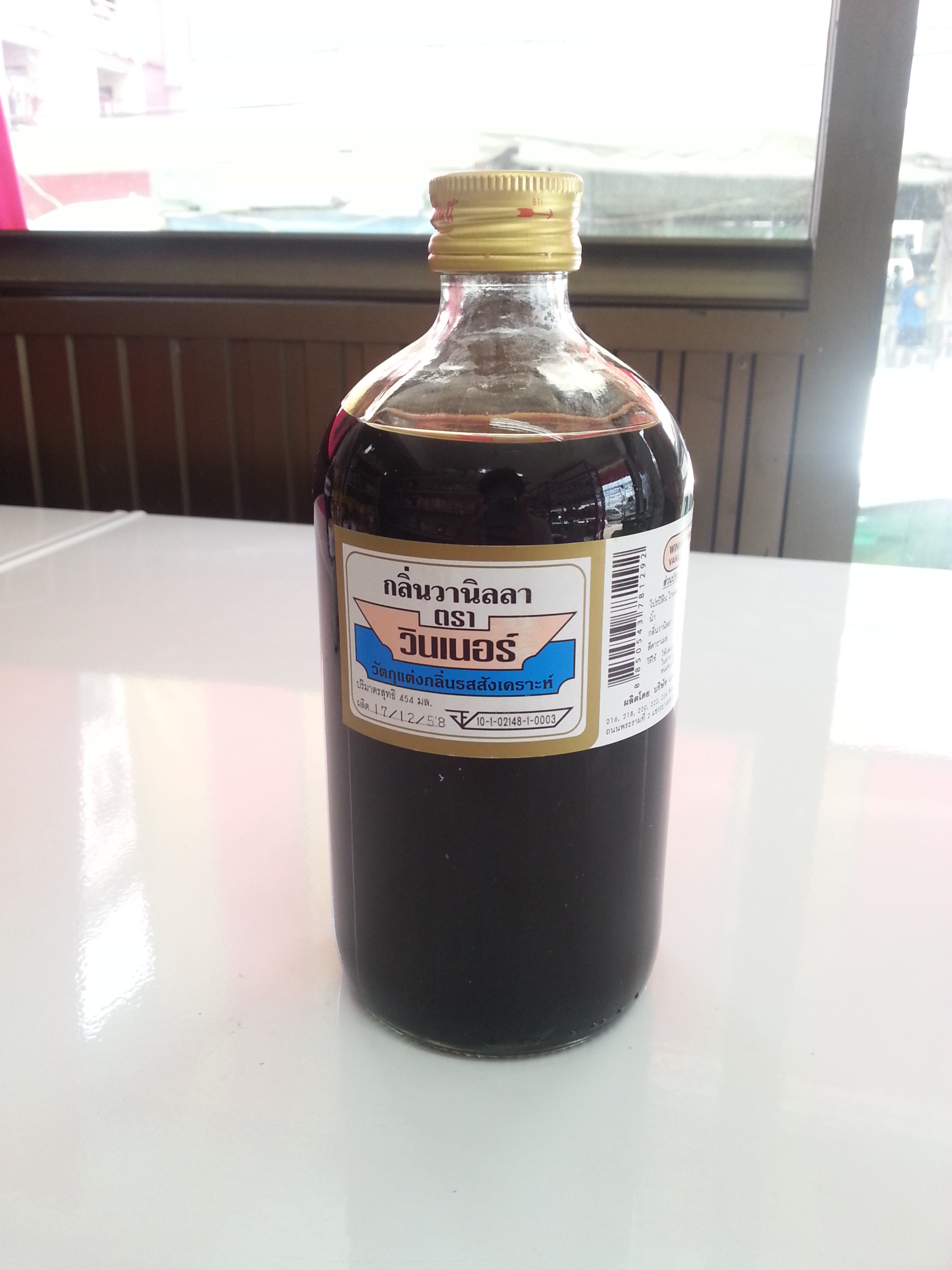 กลิ่นวานิลลา 454ml. ตรา วินเนอร์