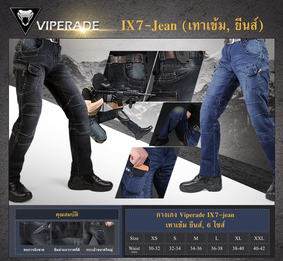 👉 กางเกง IX7 Tactical Jean Pants ► กางเกงทรงกระบอก ทรงสวย กระชับ ► ผลิตจากผ้าcotton 80%(ให้ความนุ่มสบาย ระบายอากาศ)+Polyester18%(ช่วยให้สีไม่ซีดจาง รีดง่าย)+Spendex2% (ให้ความยืดหยุ่น) ► กระเป๋าใบใหญ่ ช่องเยอะจุใจ ใส่ของได้เต็มที่ ► ลุกนั่ง ยกขาได