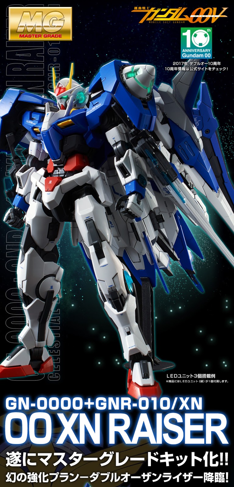 [PO]MG 1/100 GN-0000+GNR-010/XN 00 XN Raiser[BANDAI]