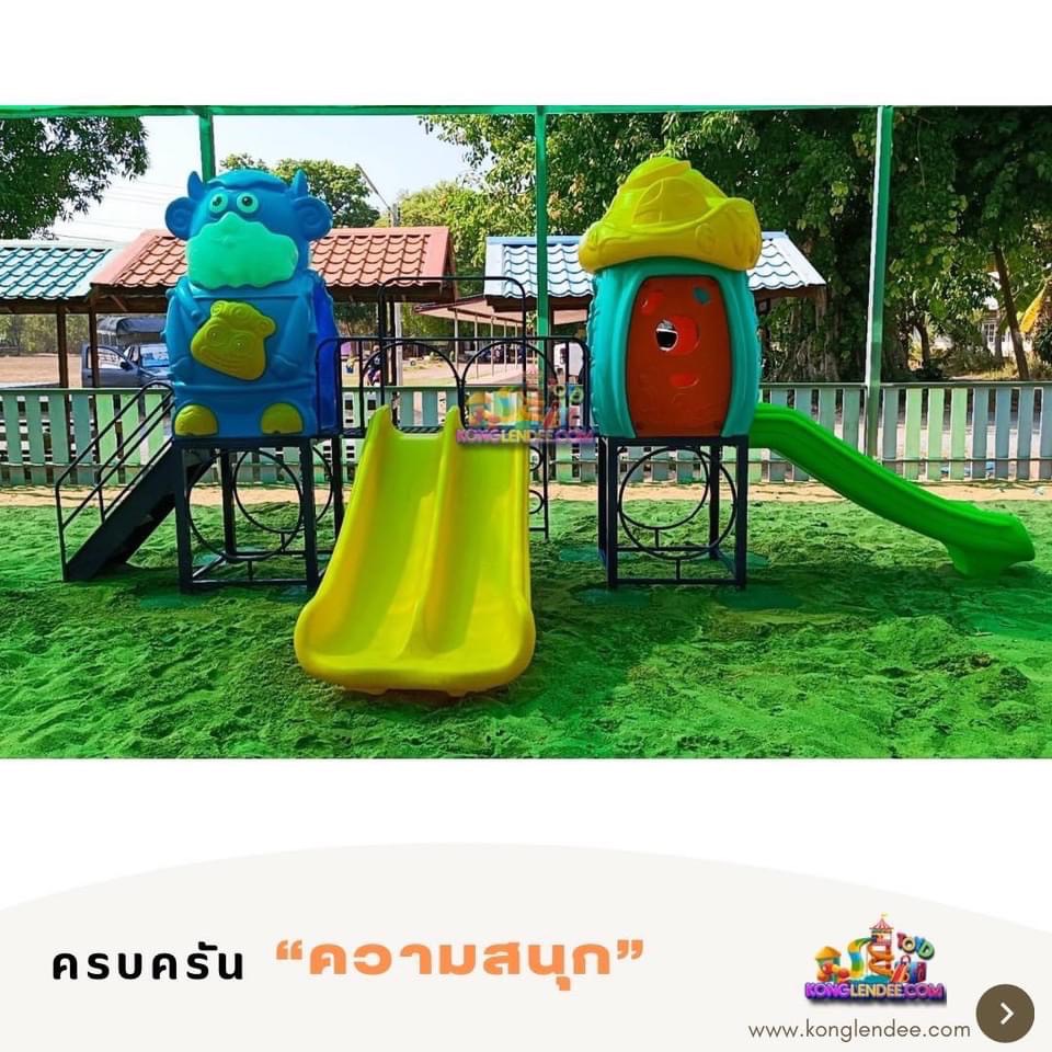 เครื่องเล่นสนามกลางแจ้ง เครื่องเล่นสนามชุดบ้านสไลแกะนำโชค