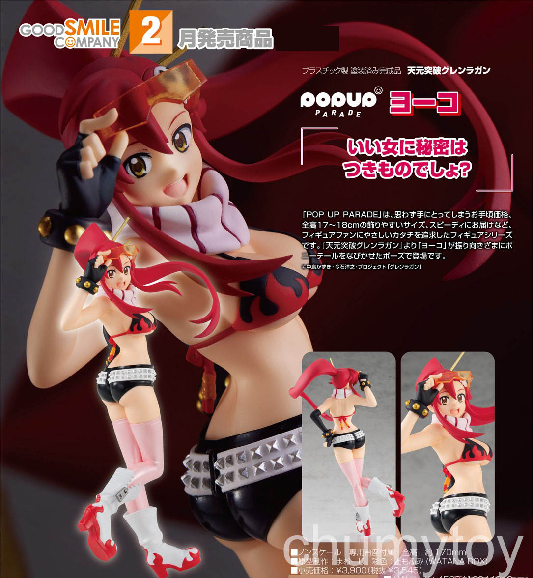 เปิดจอง : Pop Up Parade Yoko