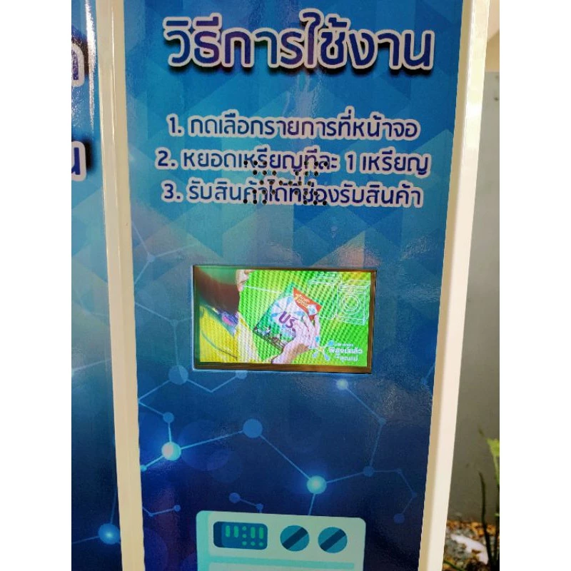 เครื่องจำหน่ายสินค้าหยอดเหรียญ จอทัชกสรีน พูดได้ 4ชั้น⭐⭐⭐⭐⭐ (ชั้นละ18ช่อง)สามารถใส่ ผงซักฟอก,น้ำยาซักผ้า,ปรับผ้านุ่ม
