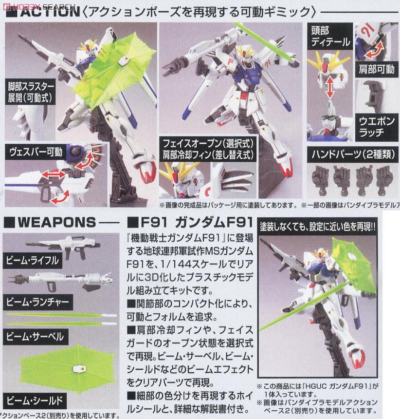 [PO]HGUC 1/144 Gundam F-91[BANDAI]