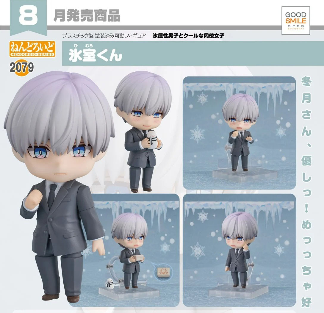เปิดจอง : Nendoroid Himuro-Kun