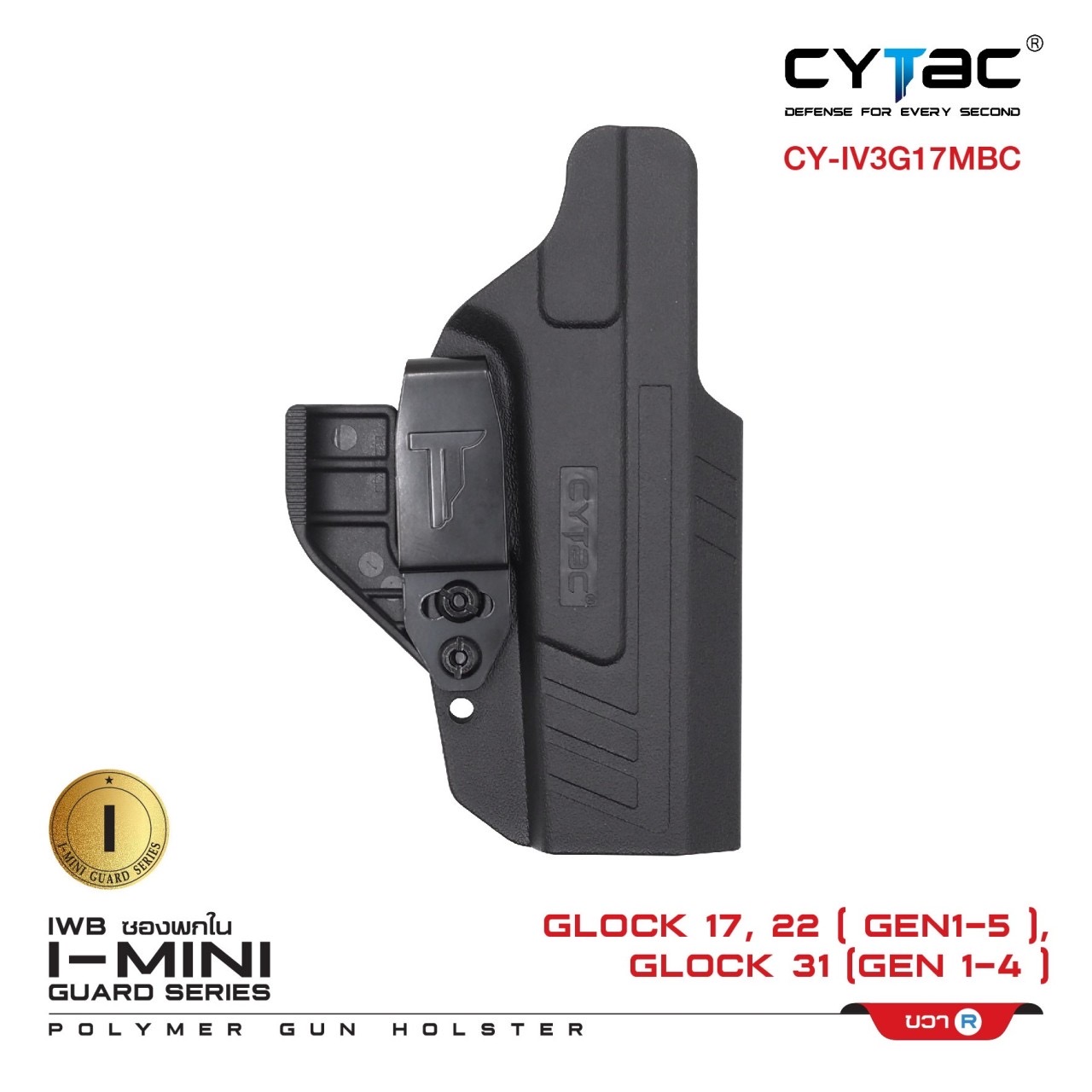 New.พกใน Glock 17, 22 ( Gen1-5 ) , Glock 31 ( Gen 1-4 ) 🎯ซองพกใน Polymer รุ่น I-Mini-guard Gen3 series ( Cytac IWB Claw Holster ) 🌀ซองผลิตจาก Polymer ชนิดพิเศษ แข็งแรงทนทาน 🌀ตัวยึดเป็นคลิปเหน็บเข็มขัด ( ถอดเปลี่ยนซ้าย-ขวา ได้ )