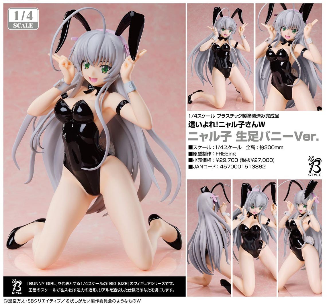เปิดจอง : Nyaruko: Bare Leg Bunny Ver.