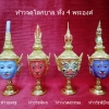 ท้าวจตุโลกบาล ทั้ง 4 ขนาดกลาง