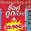 🇹🇭🌟เซตแพคคู่สุดคุ้มครบชุด🌟เครื่องแลกเหรียญ10มีหน้าจอ+เครื่องจำหน่ายสินค้า4แถว🎖️⭐⭐⭐⭐⭐ ✅พร้อมเริ่มธุรกิจหารายได้ทันที