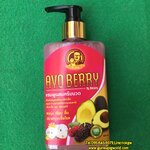 AvoBerry250ml.แชมพูผสมครีมนวด organic สารสกัดจากธรรมชาติ ปราศจากสารเคมี ฟองน้อย ล้างออกง่าย
