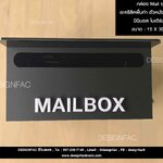 กล่อง Mail box อะคริลิคพื้นทำ ตัวหนังสือนูนสีขาว มินิมอล โมเดิร์น มูจิ