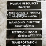 ป้ายหน้าห้อง ป้ายแผนก ป้ายชื่อ ป้ายหน้าห้อง ป้ายอะคริลิค ป้ายห้องประชุม สไตล์โมเดิร์น มินิมอล