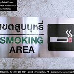 ป้ายเขตสูบบุหรี่ SMOKING AREA สัญลักษณ์ห้าม สไตล์โมเดิร์น มินิมอล ลอฟท์