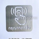 ป้ายกดกริ่งหน้าบ้านสแตนเลส ป้ายกรุณากดกริ่ง สไตล์โมเดิร์น ลอฟท์ มินิมอล มูจิ