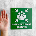 ป้ายจุดรวมพล ASSEMBLY POINT ป้ายความปลอดภัย ป้ายอะคริลิคนูนมีมิติ สไตล์โมเดิร์น มินิมอล