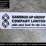 ป้ายบริษัท แซนด์ บ็อกซ์ อัพ กรุ๊ป จำกัด ป้ายชื่อและโลโก้อะคริลิค ป้ายออกแบบพิเศษไม่เหมือนใคร ดีไซ์สวย สไตล์โมเดิร์น มินิมอล