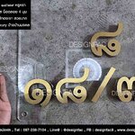 ป้ายบ้านเลขที่ไทยสแตนเลสทองเงา ๘ ๑๘/๗๙ ป้ายบ้านมงคล สไตล์ Modern Luxury