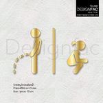 ป้ายห้องน้ำชายหญิง เรียบหรูทางการ ป้ายสุขาอะคริลิค มีมิติ สไตล์โมเดิร์นมินิมอล luxury