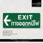 ป้ายทางออกหนีไฟ Exit ป้ายลูกศรซ้ายขวา ป้ายความปลอดภัย สไตล์โมเดิร์น มินิมอล ลอฟท์