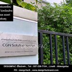ป้ายบริษัท CGN Solution Service ป้ายกัดกรด ป้ายโลหะ
