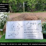 ป้ายสแตนเลสกัดกรด ป้ายที่ระลึก ป้ายสวยทนต่อสภาพอากาศ