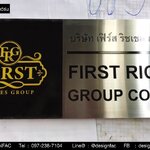 ป้ายบริษัท ป้ายสแตนเลสป้ายกัดกรด สไตล์โมเดิร์น มินิมอล , Designfac