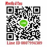 ติดต่อกับทางร้าน สดวกรวดเร็ว ทันใจ สอบถามได้ค่ะ