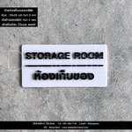 ป้ายห้องเก็บของ STORAGE ROOM ป้ายชื่อหน้าห้อง ป้ายอะคริลิคสไตล์โมเดิร์น มินิมอล ลอฟท์