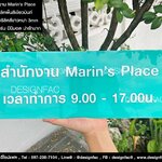ป้ายบริษัท ป้ายสำนักงาน Marin's Place ป้ายเวลาทำการอะคริลิคสีเขียวมิ้นท์ สไตล์โมเดิร์น มินิมอล น่ารักมากกกกก