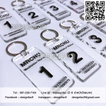 พวงกุญแจอะคริลิคโรงแรม โมเดิร์น